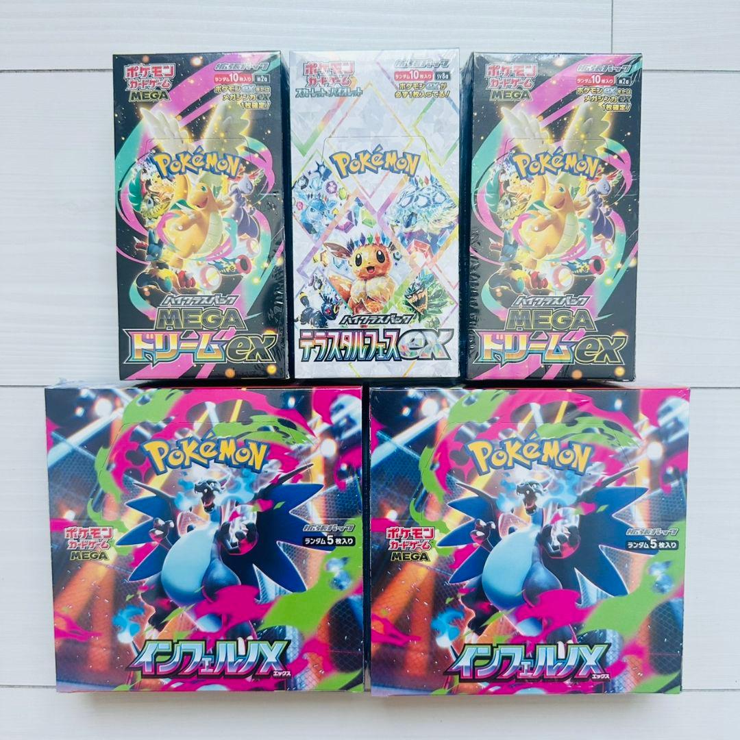 インフェルノX MEGAドリームex テラスタルフェスex シュリンク付 BOX おまとめ【新品未開封シュリンク付き】ポケモンカード BOX