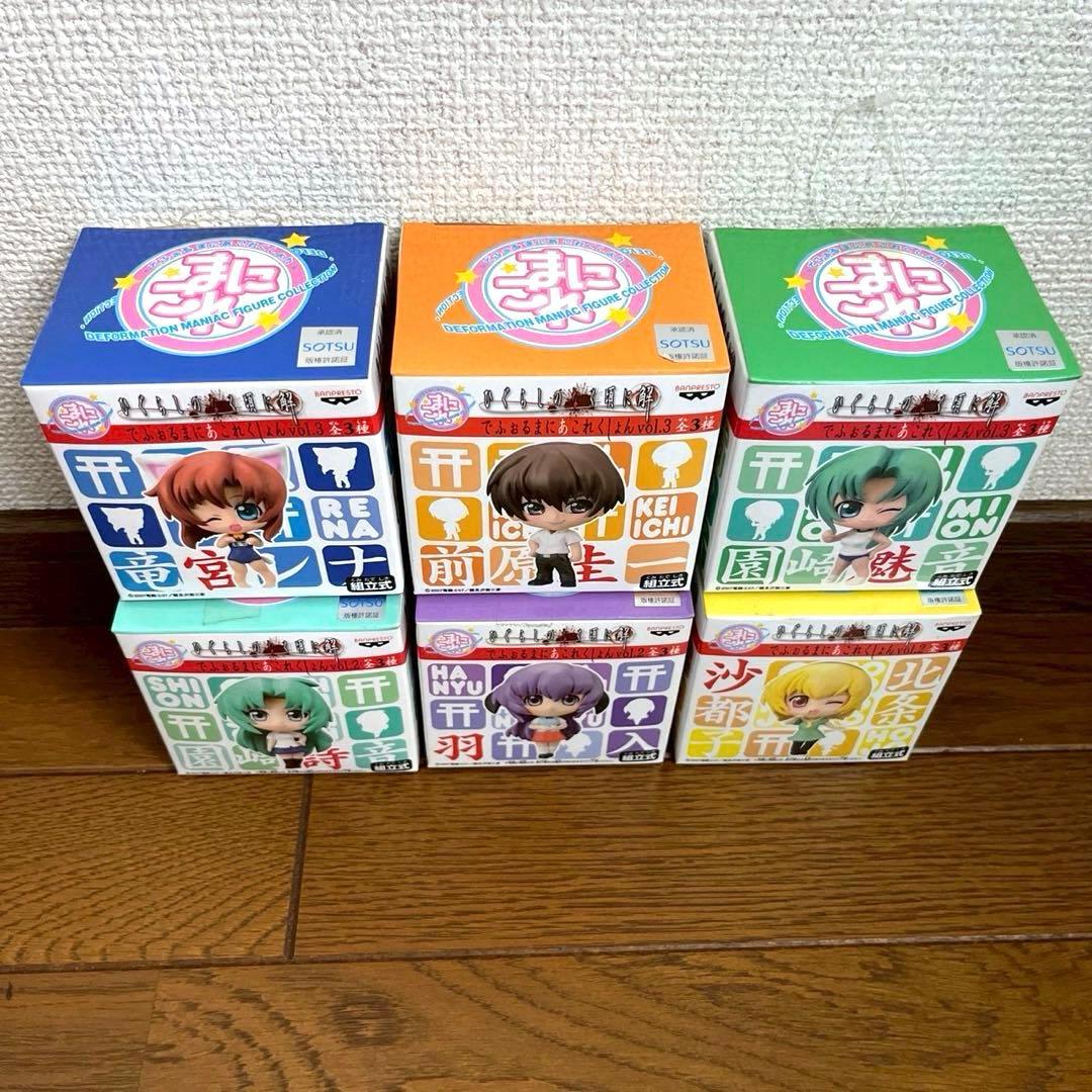 ひぐらしのなく頃に解 でふぉるまにあこれくしょ