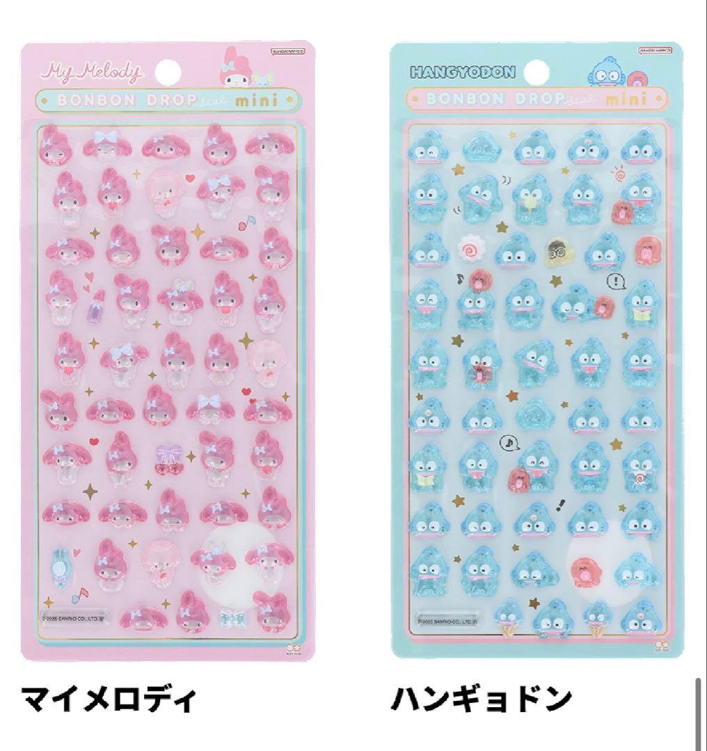 サンリオ ボンボンドロップシールmini 全8種コンプリートセット