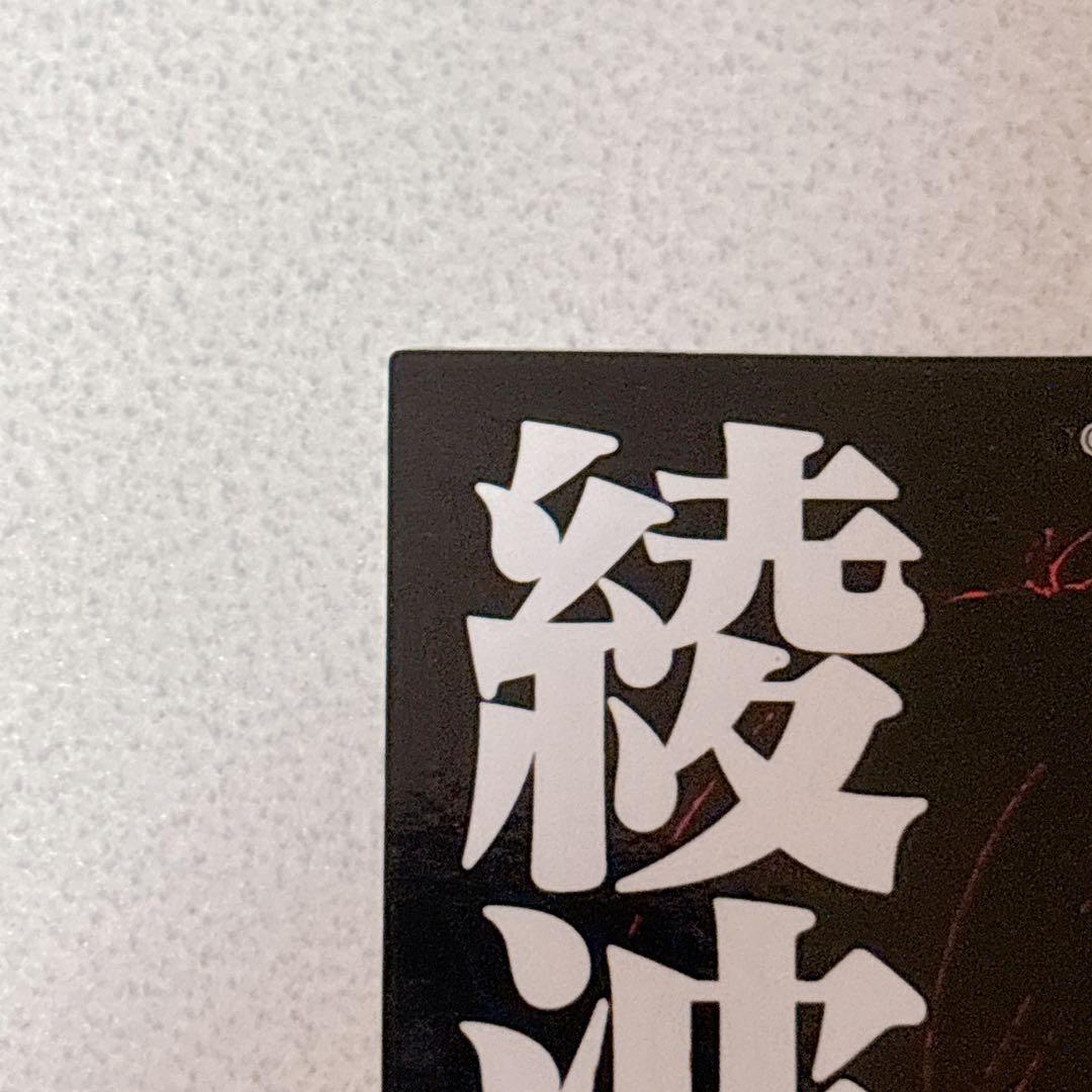 エヴァンゲリオン カードダスマスターズ 抽選 キャンペーン賞品 限定 綾波レイ