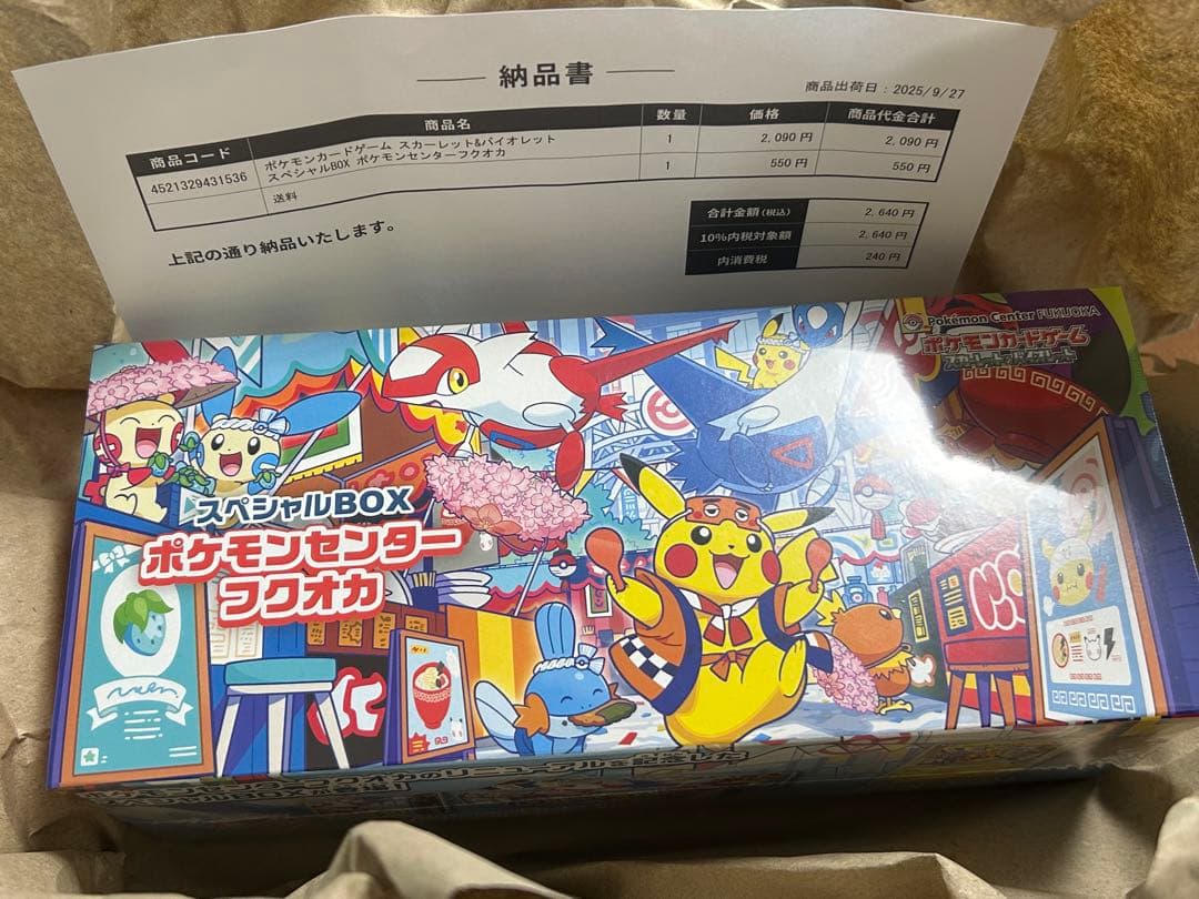 ポケモンセンターフクオカ スペシャルBOX 未開封 シュリンク付き