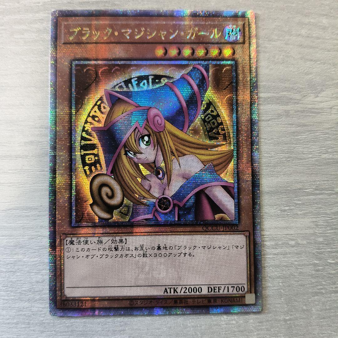 遊戯王 ブラック・マジシャン・ガール 25th クオシク アジア版 - メルカリ