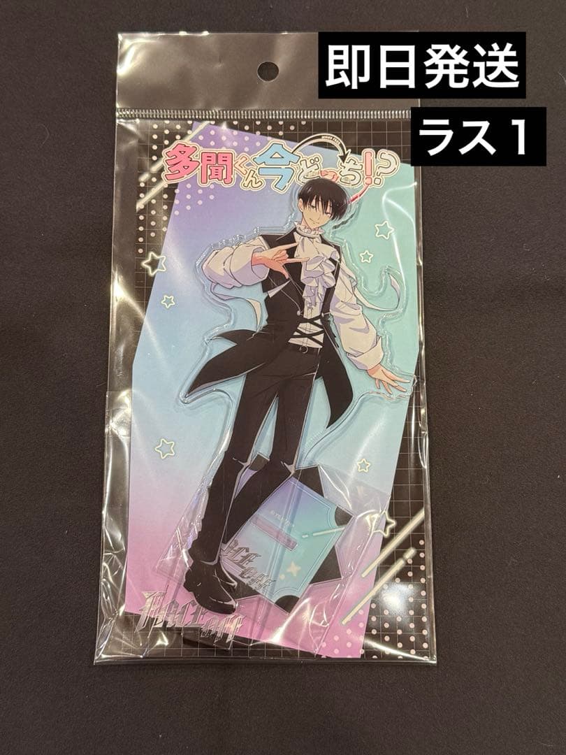 多聞くん今どっち！？ツリビレ 横浜F/ACE OFF アクリルスタンド 坂口桜