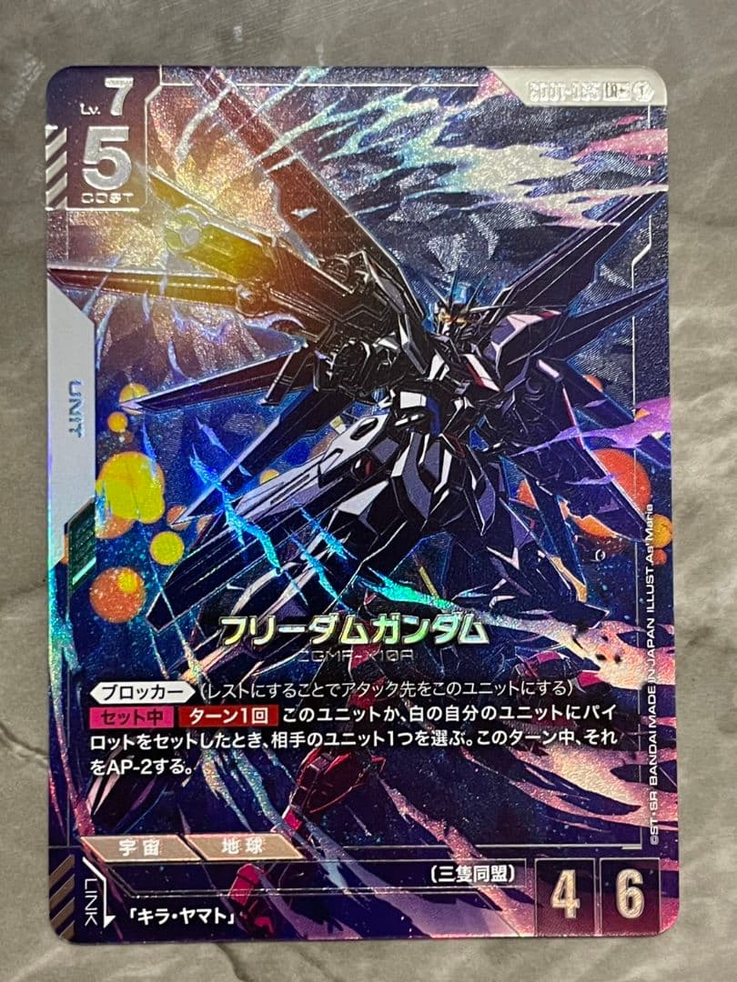 フリーダムガンダムパラレル LR+ G001-065 ガンダムカードゲーム