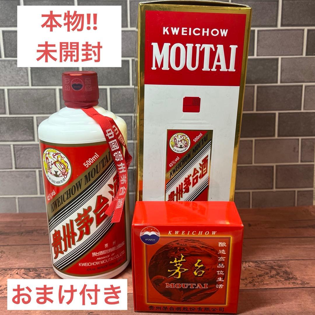 茅台酒 2021年製 焼酎 グラス2個付き MOUTAI 2021年 茅台
