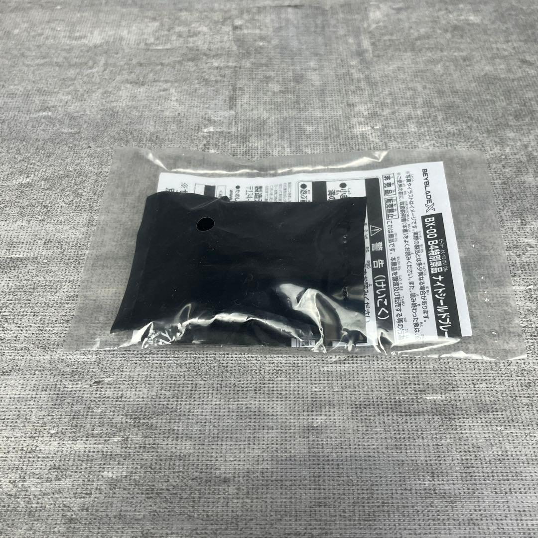 ベイブレードX 大会優勝景品 ナイトシールドブレード メタルコート ゴールド