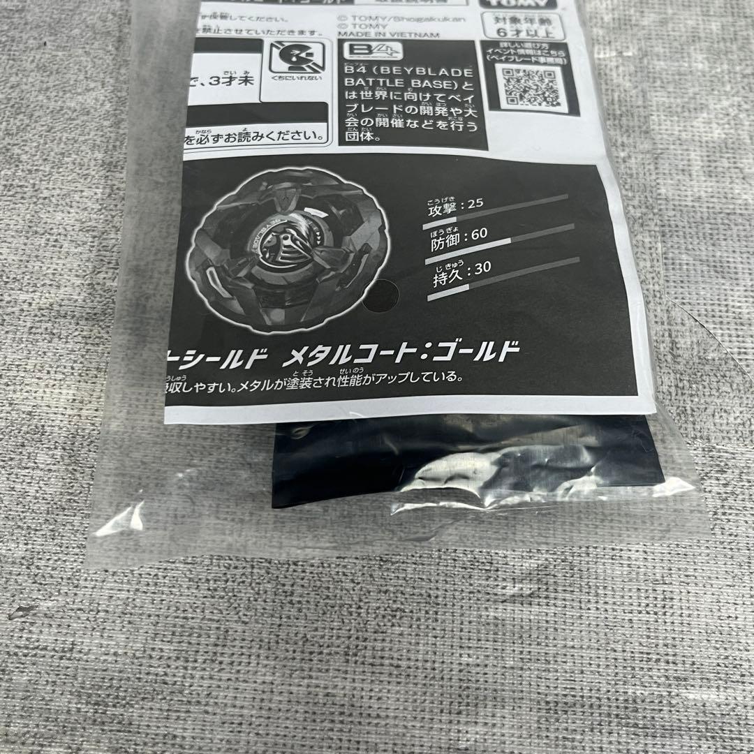 ベイブレードX 大会優勝景品 ナイトシールドブレード メタルコート ゴールド