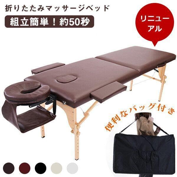 ETBELLA 折りたたみ 施術ベッド ETBELLA 折りたたみ マッサージベッド