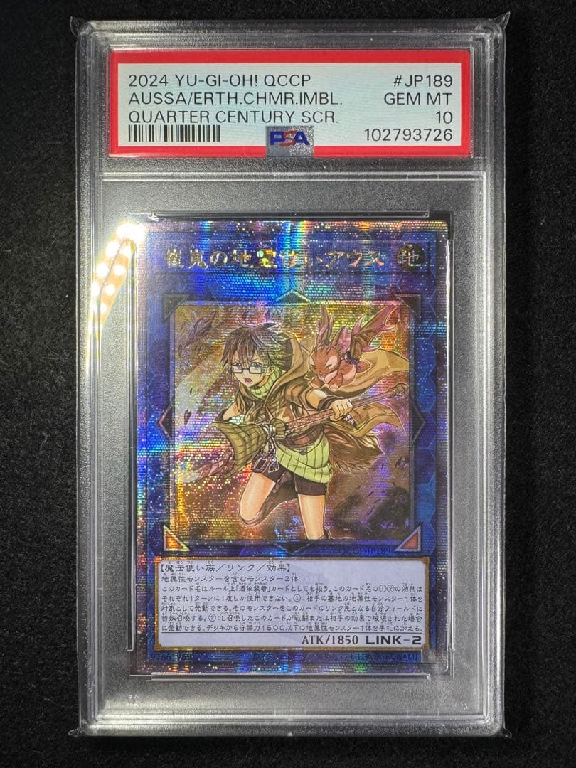 遊戯王　psa10 霊使い6種セット　アジア　25th クオシク