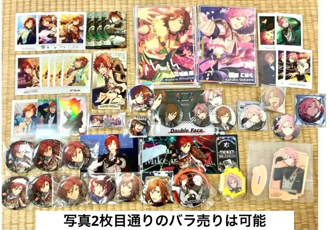 あんスタ　桜河こはく　三毛縞斑　Double Face グッズまとめ売り あんスタ 桜河こはく 三毛縞斑 Double Face グッズまとめ売り あんスタ