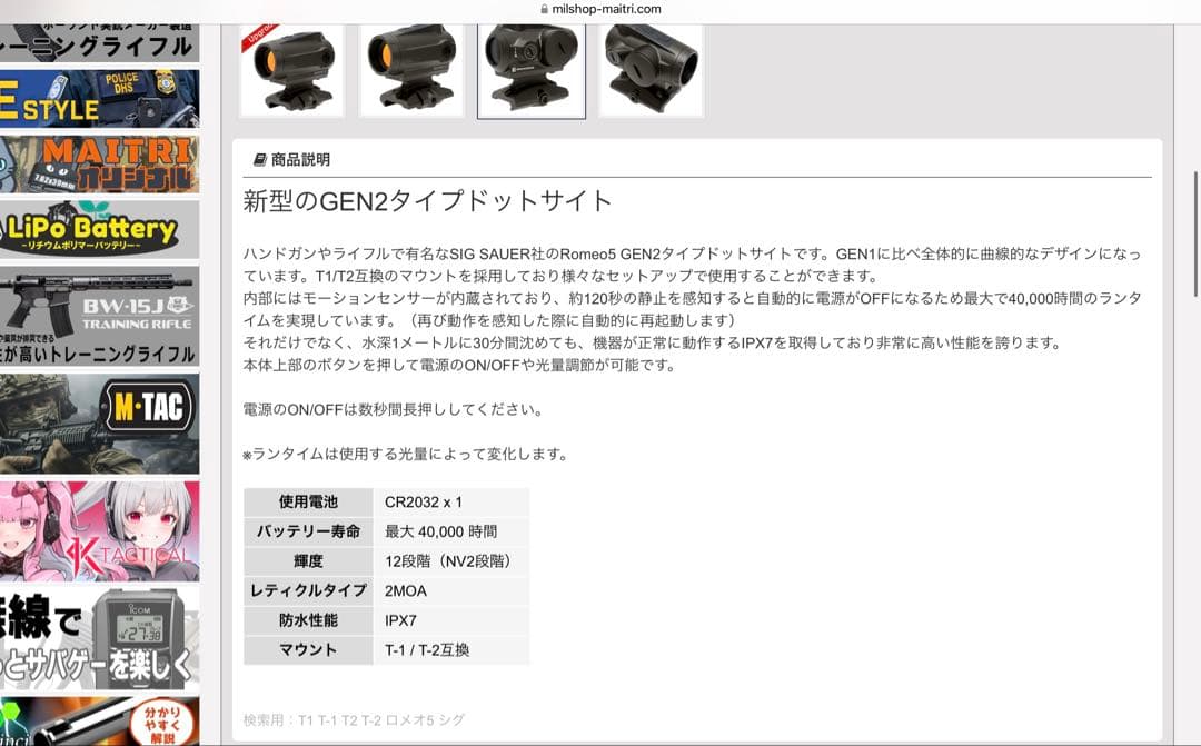 SIGスタイル ROMEO5 GEN2ドットサイト green