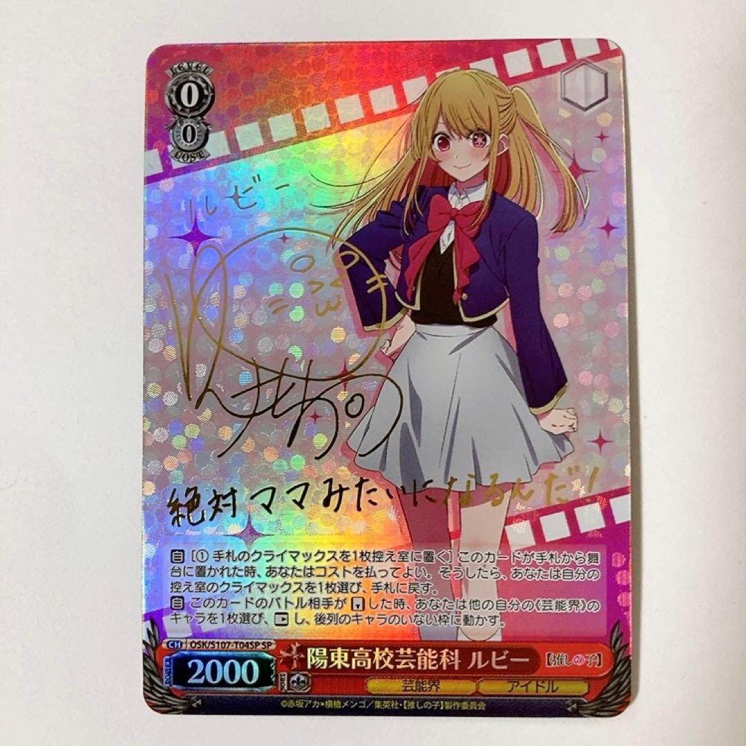 ヴァイスシュヴァルツ 選ばれし美少女 アイラ SP ダンダダン ヴァイス