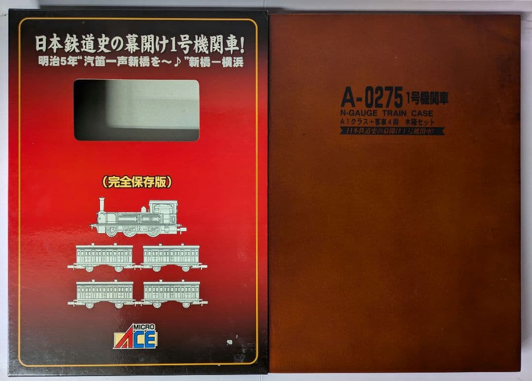 鉄道模型　1号機関車 A1クラス＋客車4両 豪華木箱セット