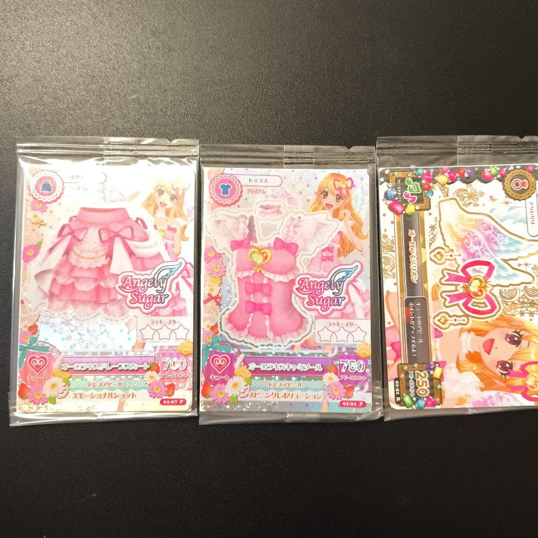 アイカツ　オーロラキスコーデ　未開封 アイカツ! オーロラキスコーデ今日の24時まで