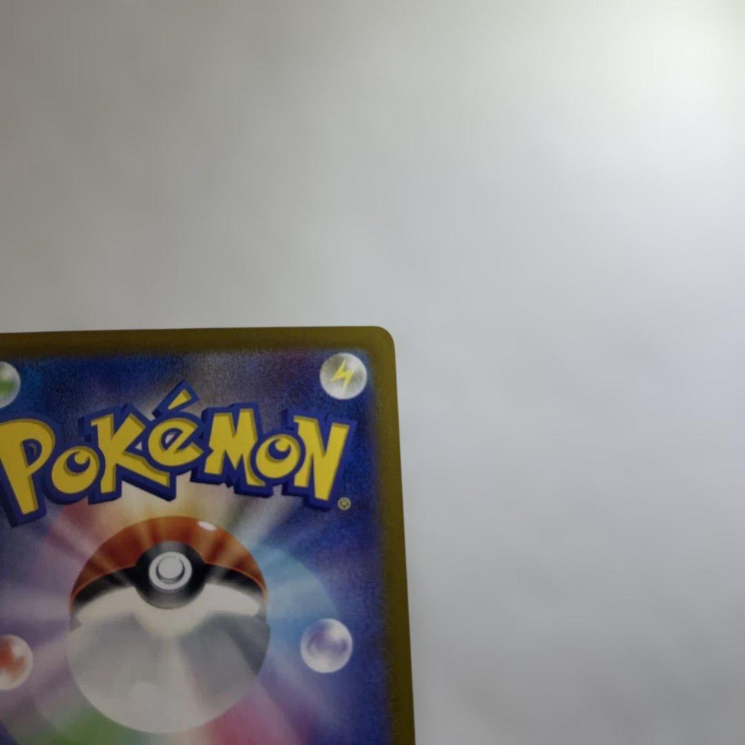 リザードンex SAR SV2a ポケモンカード151