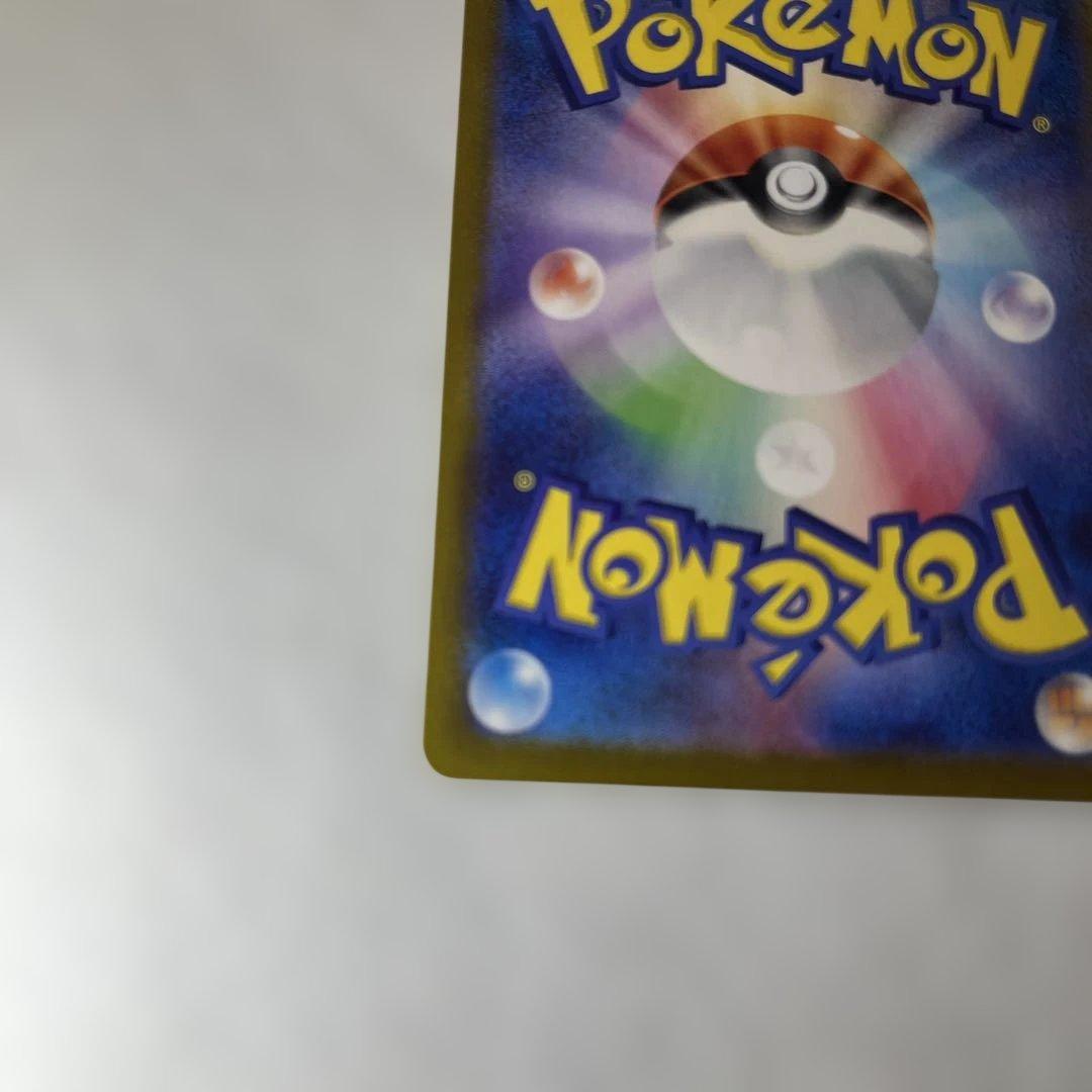 リザードンex SAR SV2a ポケモンカード151