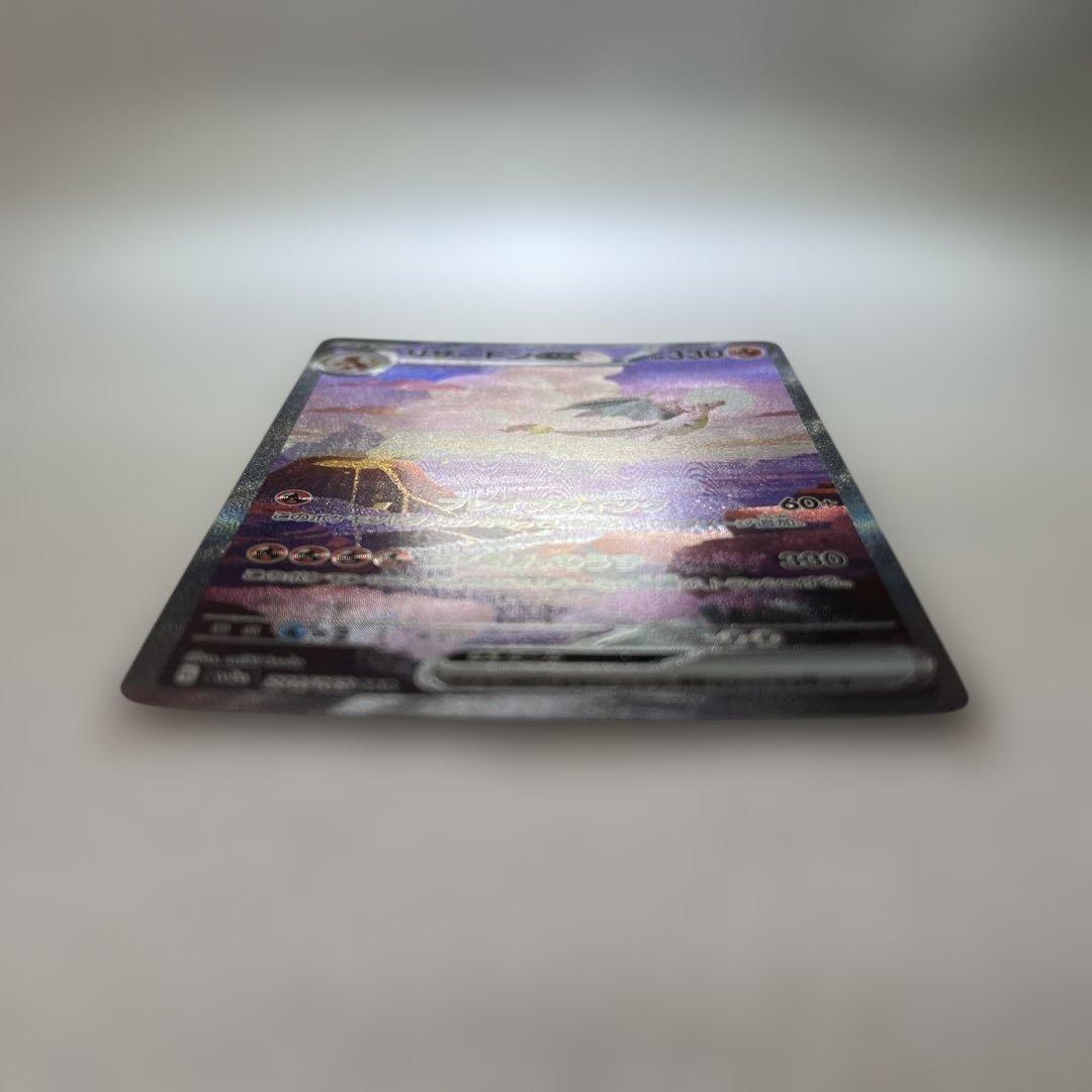 リザードンex SAR SV2a ポケモンカード151