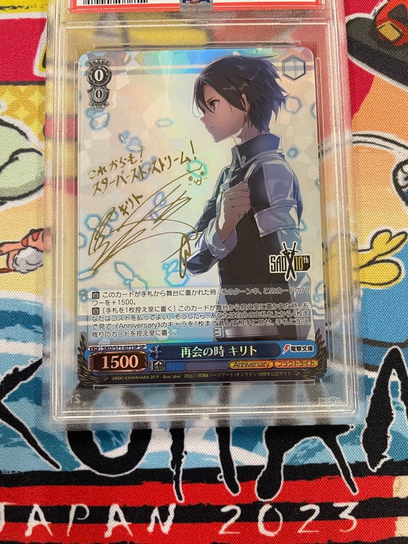 ヴァイス 再会の時 アスナ + 再会の時 キリト SP PSA10セット 新裁断