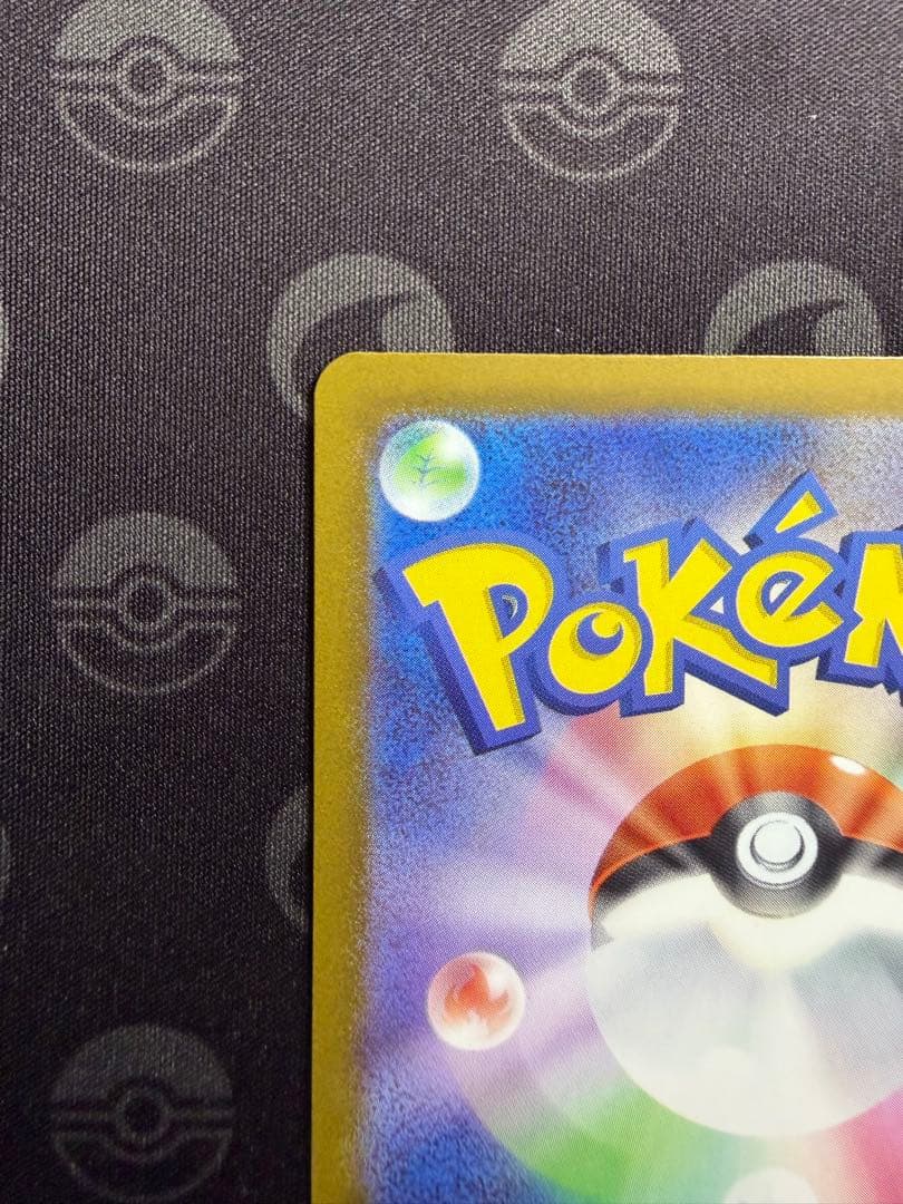 メガゲンガーex SAR M2a 240/193 センタリング良好