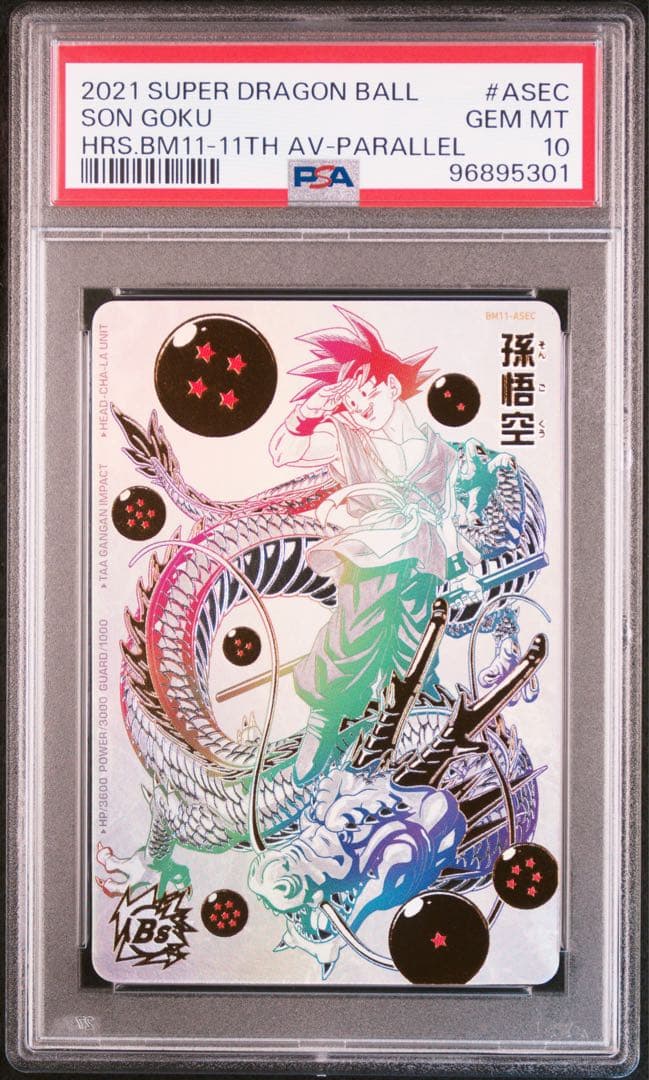 BM11-ASEC 孫悟空 パラレル PSA10 SDBH BM11-ASEC パラレル 孫悟空