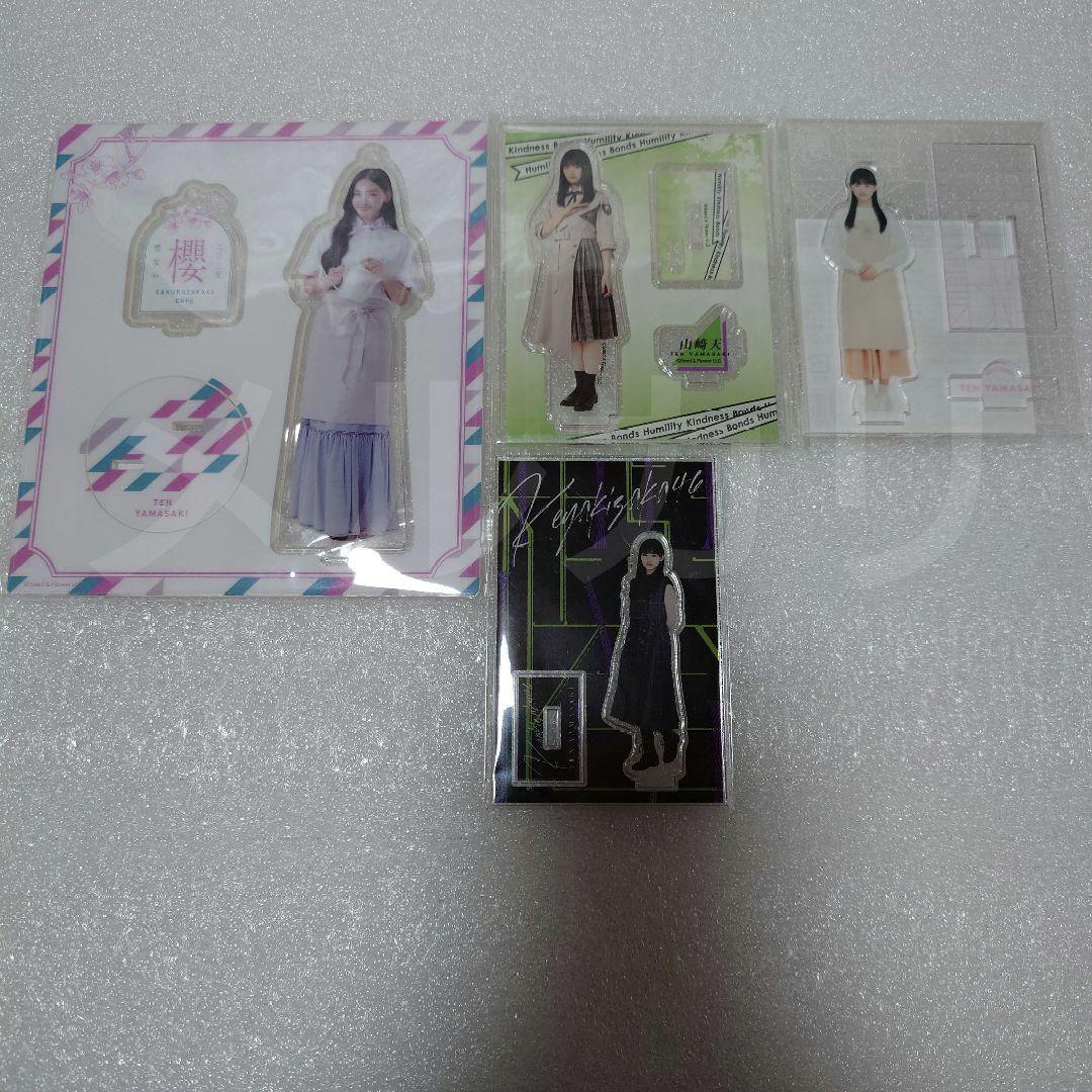 櫻坂46 山﨑天 アクリルスタンド キーホルダー