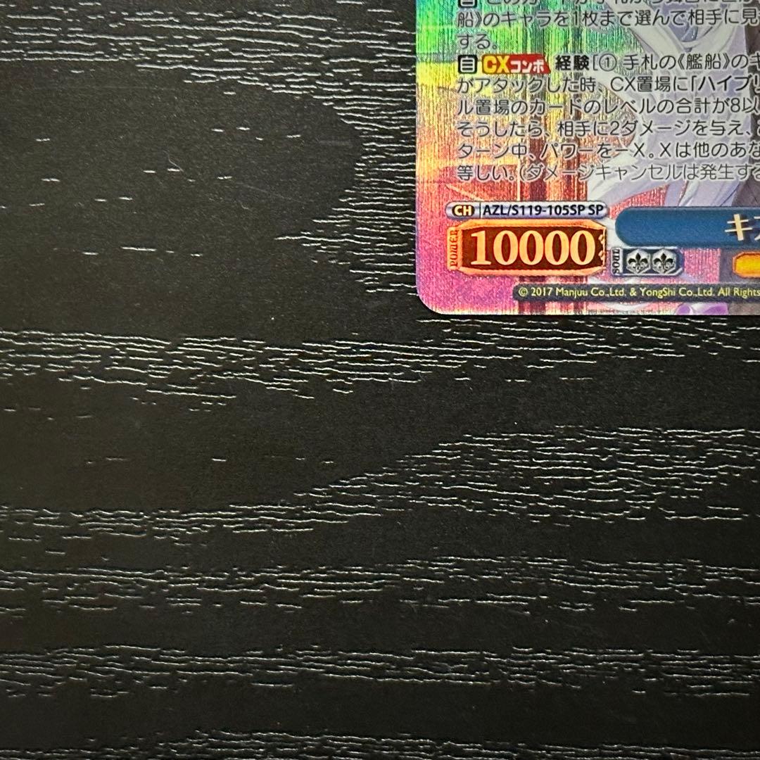 WS キアサージ SP サイン