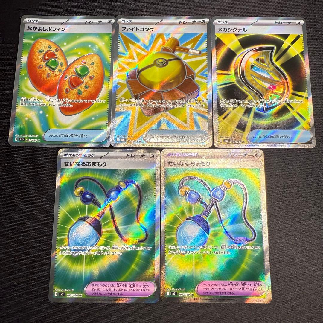 グッズ/ポケモンのどうぐ SR まとめ売り ポケモンカードゲーム - メルカリ
