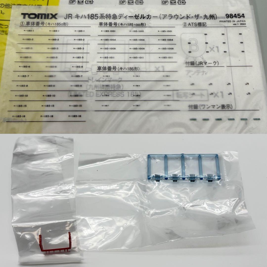 TOMIXキハ185系 アラウンド・ザ・九州セット 98454