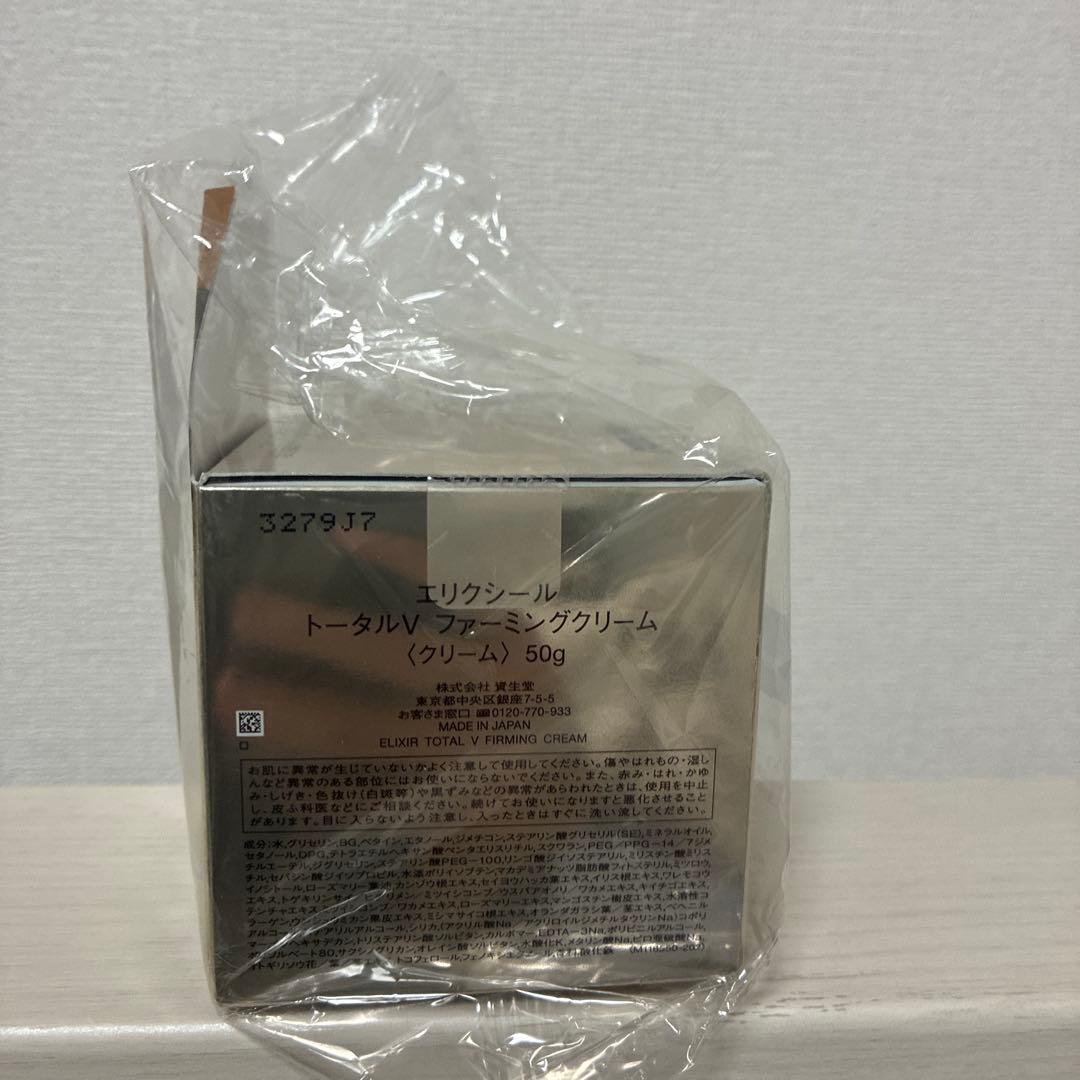 エリクシール　トータルVファーミングクリーム