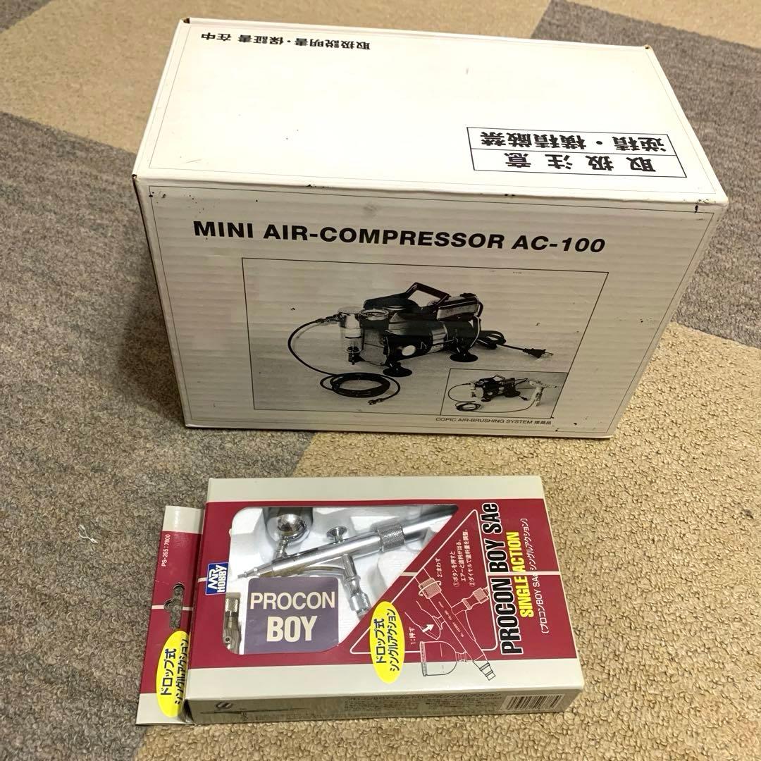 エアブラシ＆コンプレッサー　セット