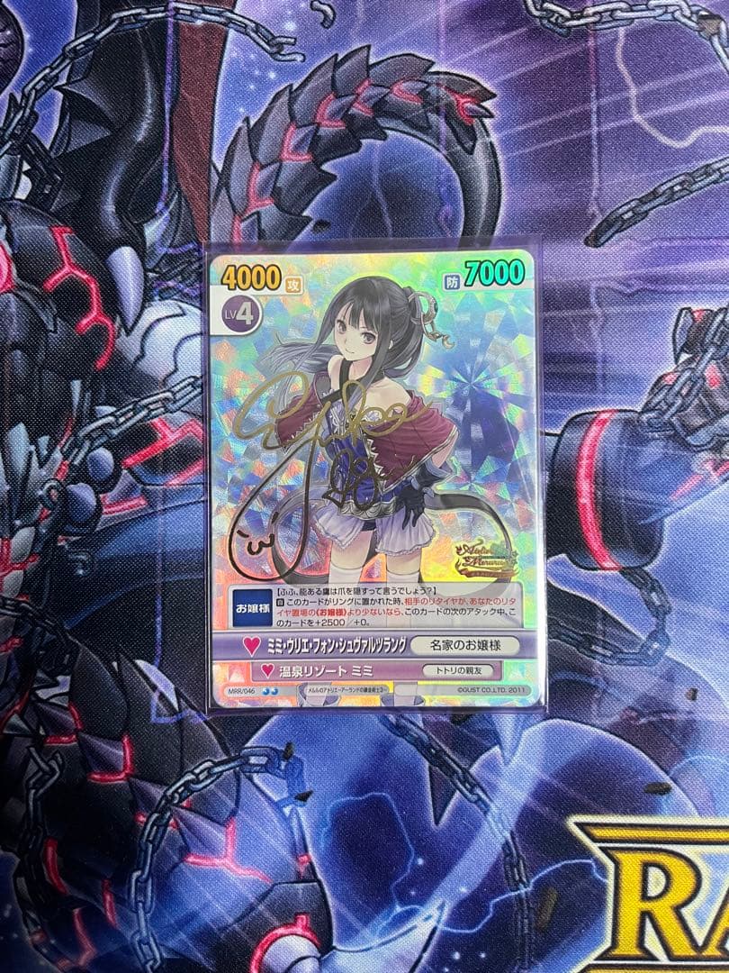 ミミ　サイン　ヴィクトリースパーク　VS メルルのアトリエ PSA10 ミミ サイン ヴィクトリースパーク VS メルルのアトリエ - メルカリ