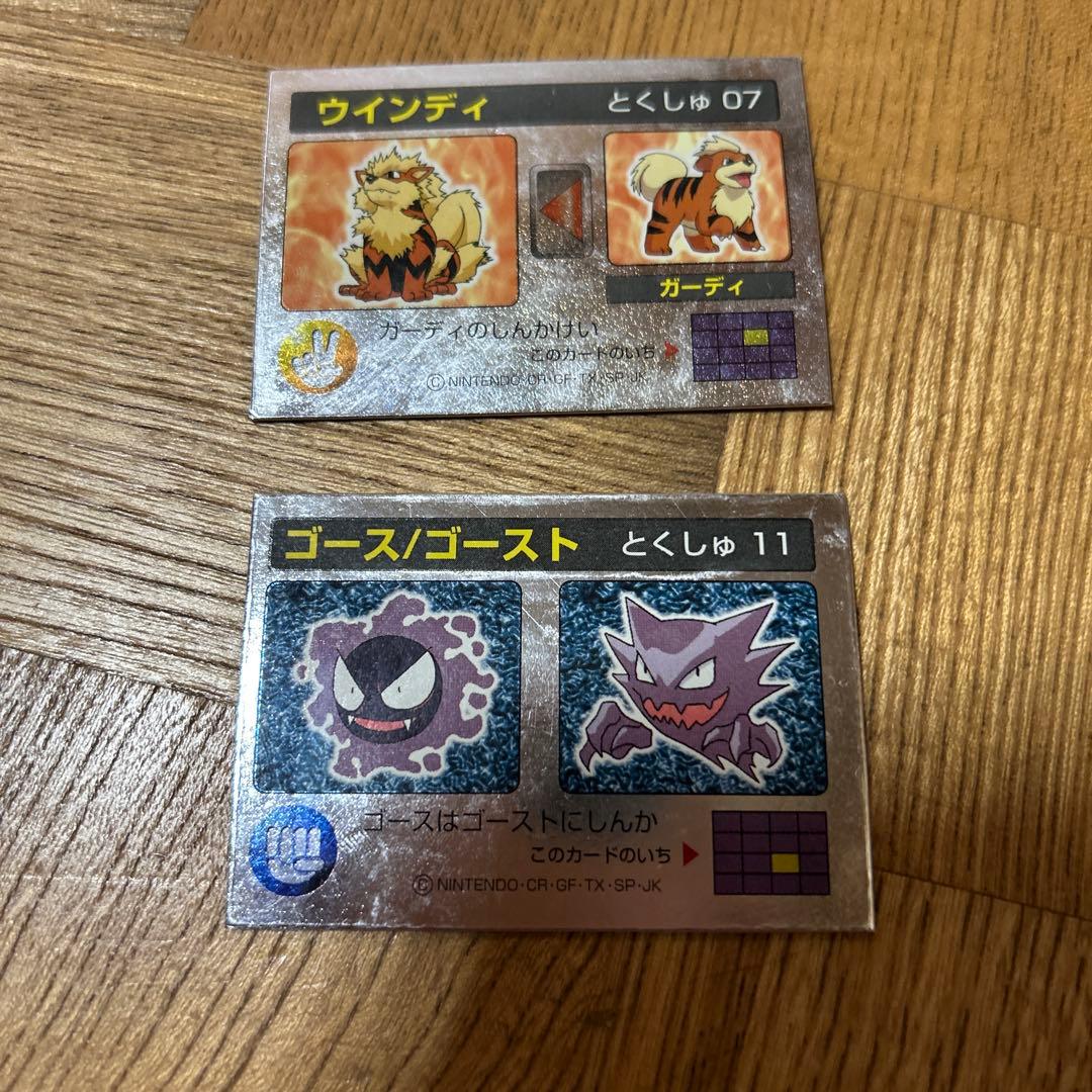 ポケモン 平成レトロ 3Dカード