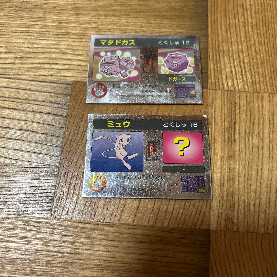 ポケモン 平成レトロ 3Dカード