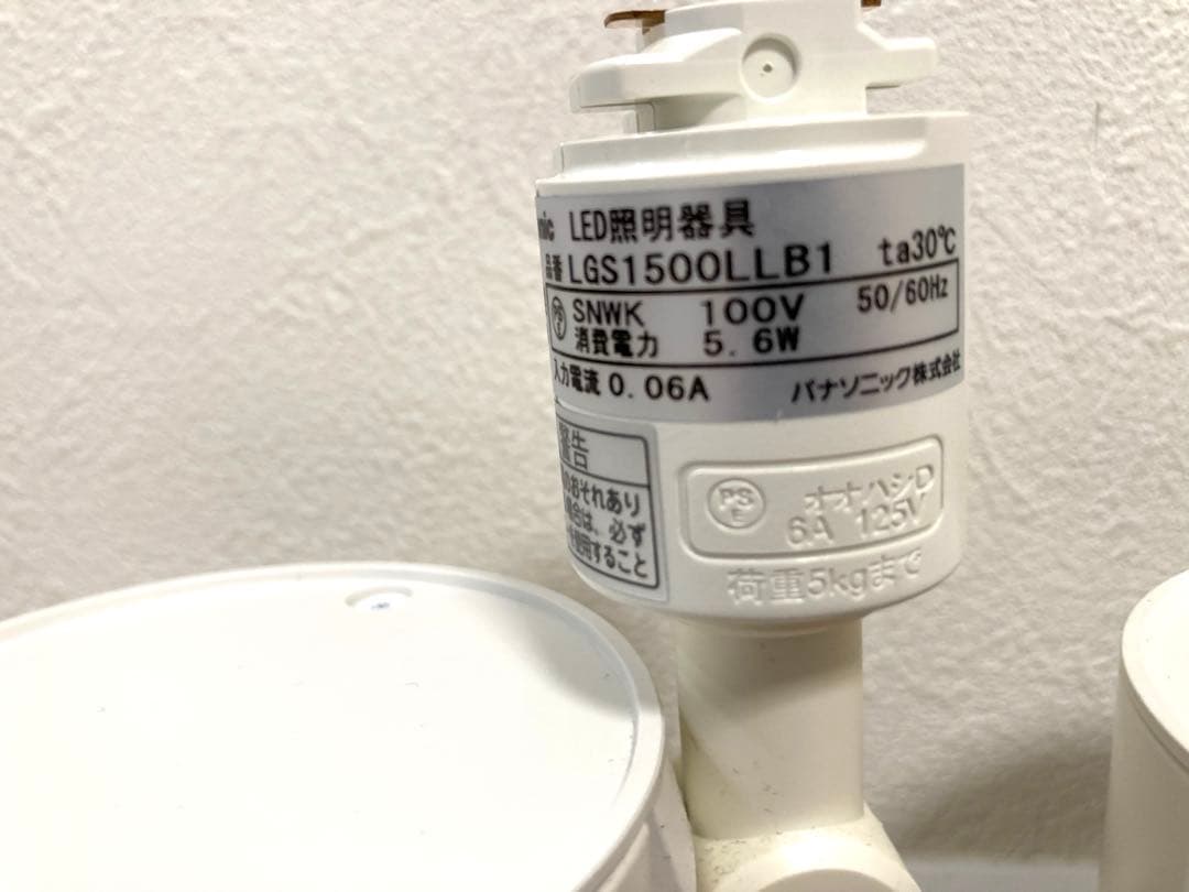 【美品】LGS1500LLB1 Panasonicスポットライト4台セット