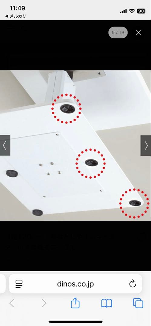 再お値下げ・移動がしやすいキャスター付き　ディノス昇降式テーブル幅120 白