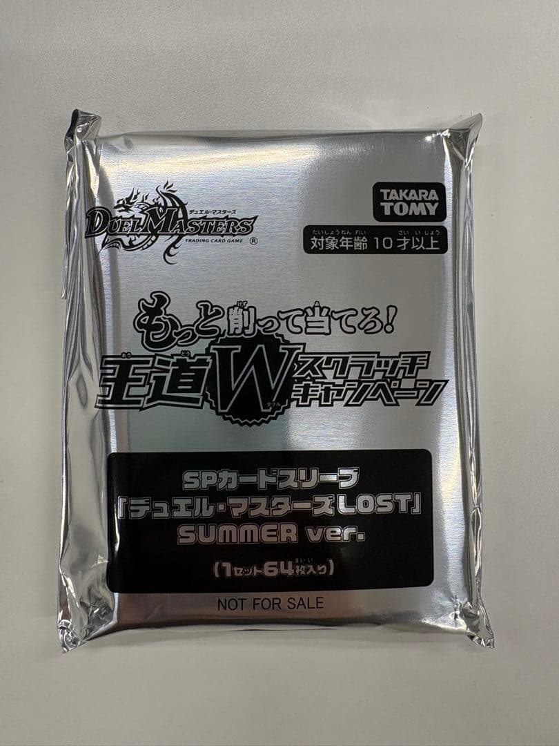 SPカードスリーブ デュエルマスターズ LOST summer ver. - メルカリ