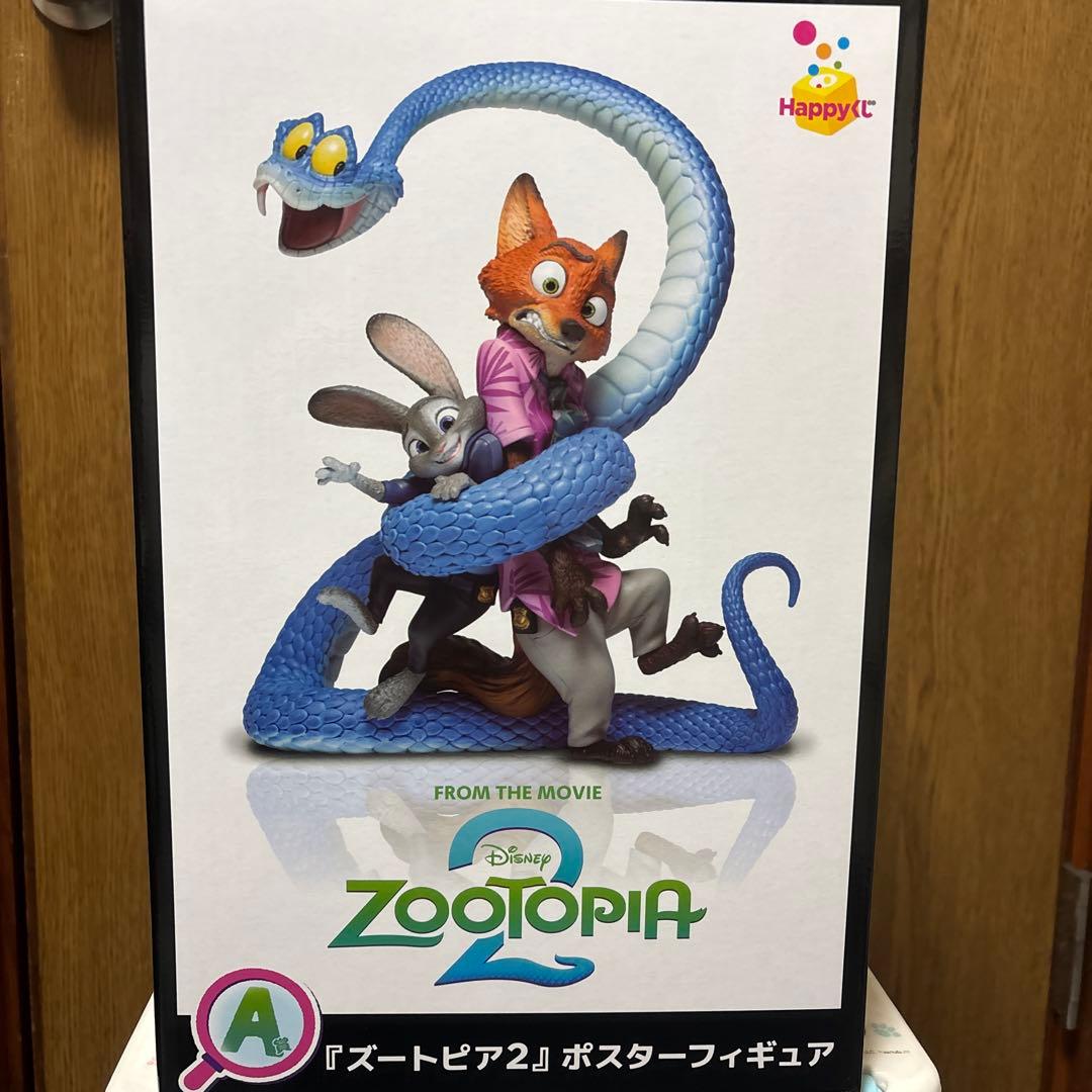 ズートピア2 Happyくじ ハッピーくじ A賞