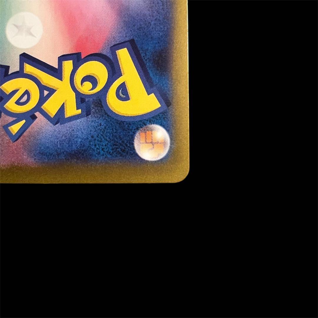 美品 メガリザードンXex SAR ポケモンカード