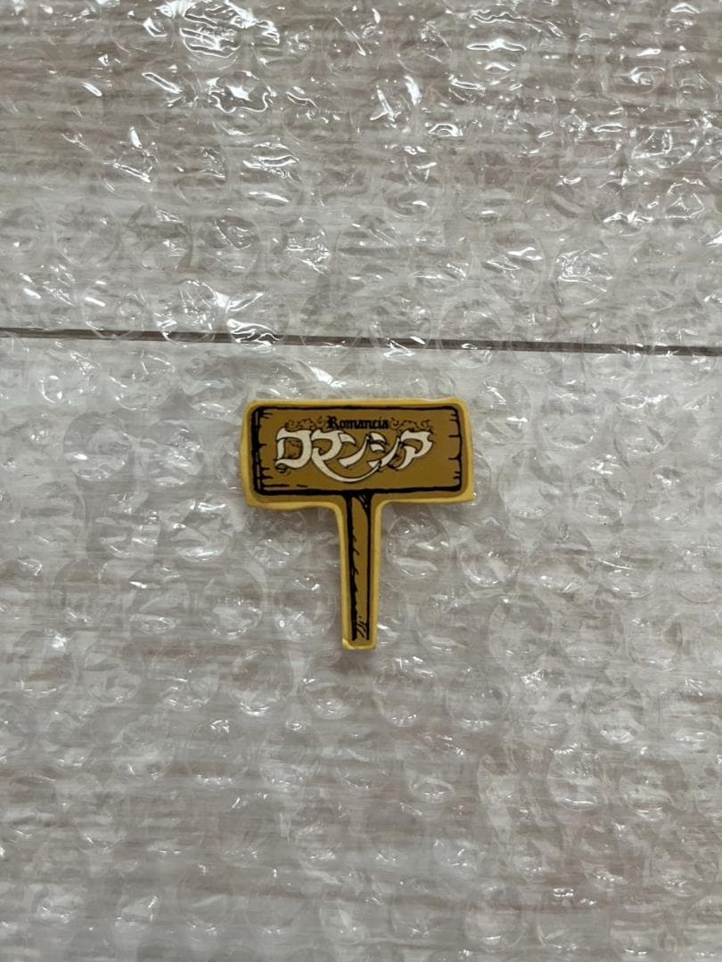 ロマンシア　フレディ王子＆ドラゴン＆セリナ姫　ソフビ