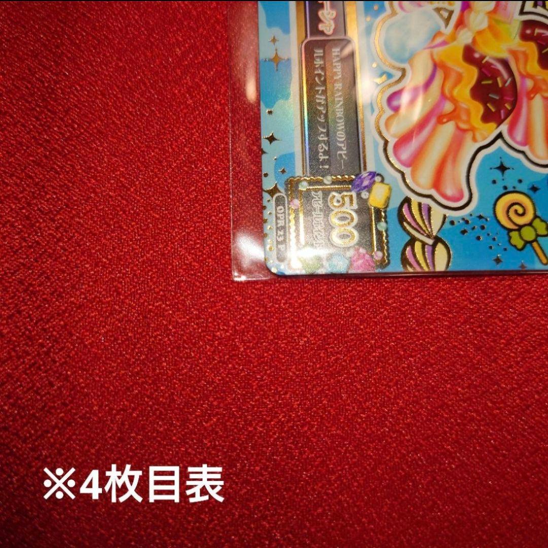 アイカツオンパレード ロリポップタウルスコーデ 星座ドレス