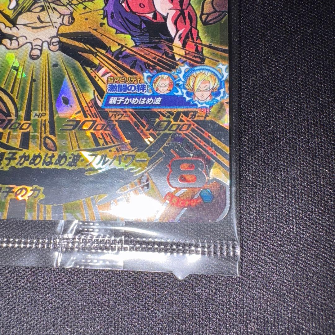 スーパードラゴンボールヒーローズ 孫悟飯:少年期 ugm1-sec3p 美品