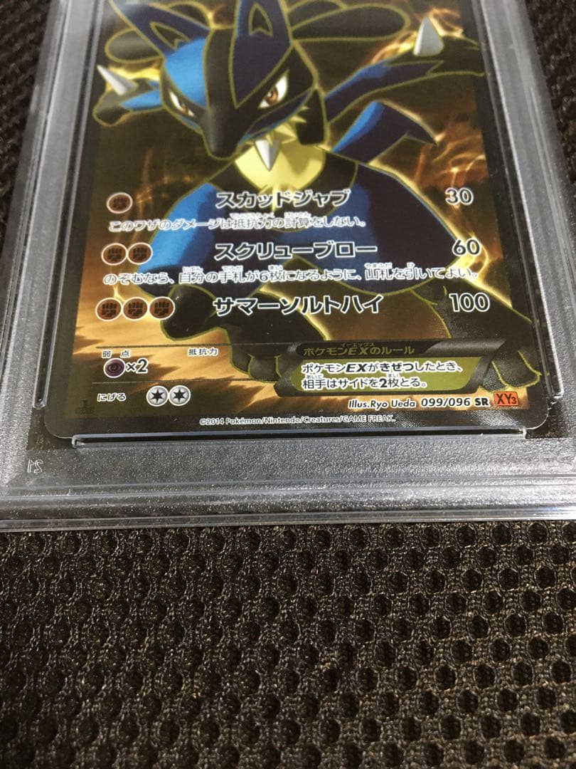 フォローで割引！ ポケモンカード PSA8 ルカリオＥＸ XY3 SR 1st