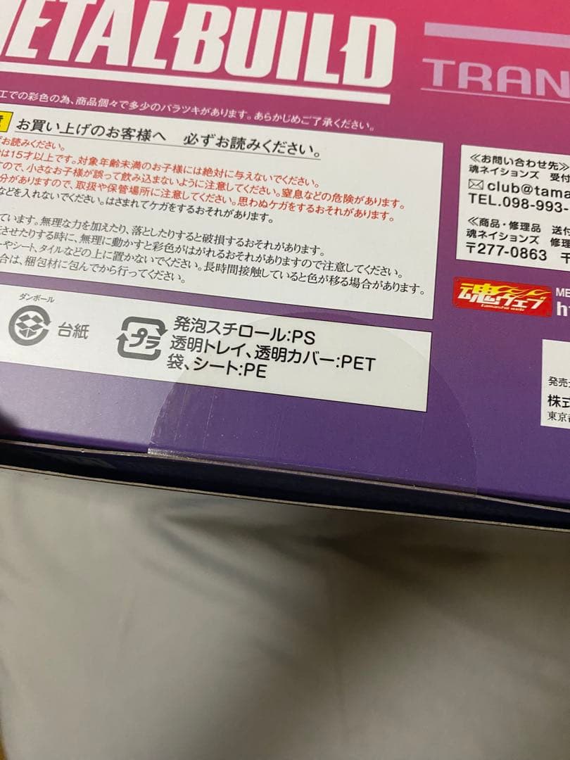 L BUILD 10th Anniversary トランザムライザー