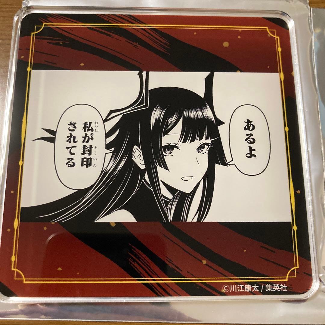 鵺の陰陽師 鵺 夜島学郎 アクリルコースター バンダイナムコ - メルカリ
