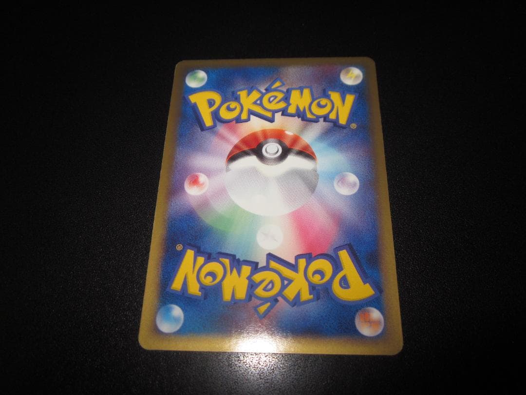 バンギラス ex 093/106 整理番号、ps-107