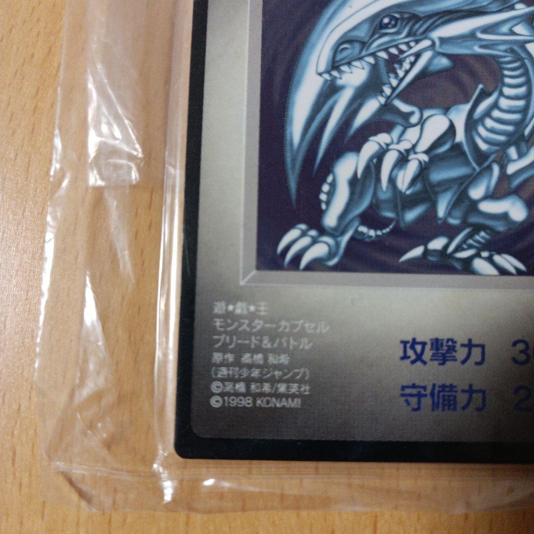 未開封】遊戯王 モンスターカプセル ブリード&バトル 5枚セット