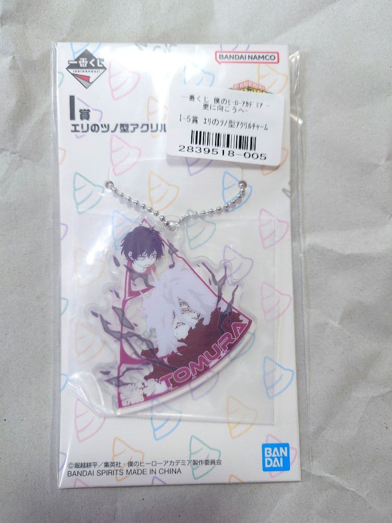 一番くじ ヒロアカ 更に向こうへ C賞 死柄木 D賞 AFO おまけ付き