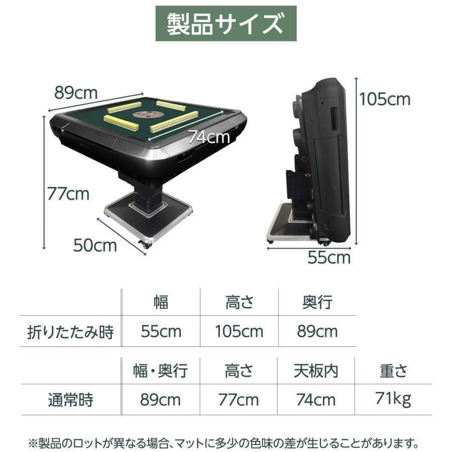 新80 全自動麻雀卓セット+テーブル 28mm家庭用 折りたたみ 三人四人打ち