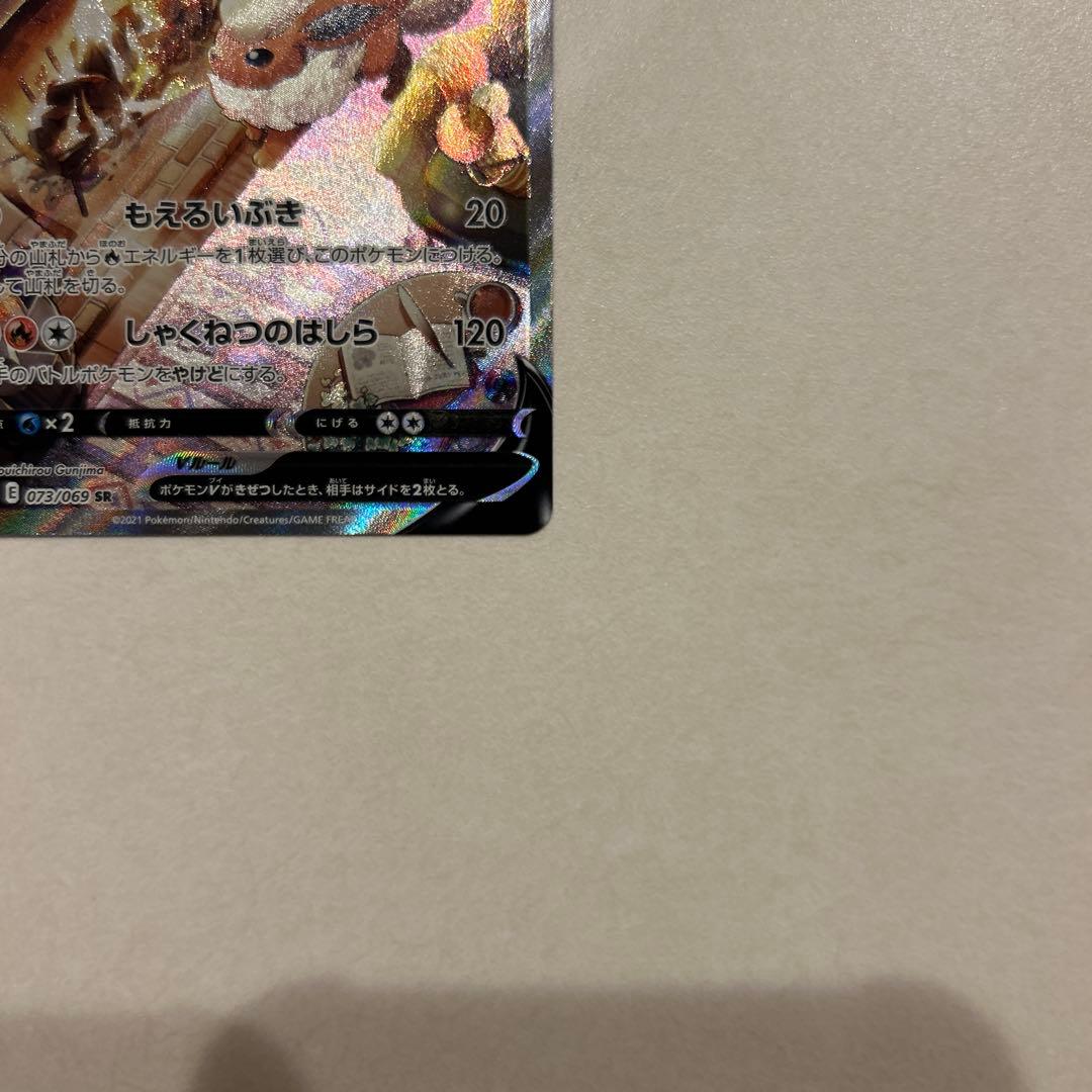 ポケモンカード ブースター v sa