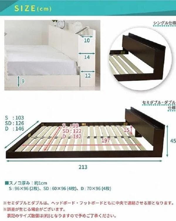 ② シングルベッド USBコンセント付き ロータイプベッド 宮付き ホワイト